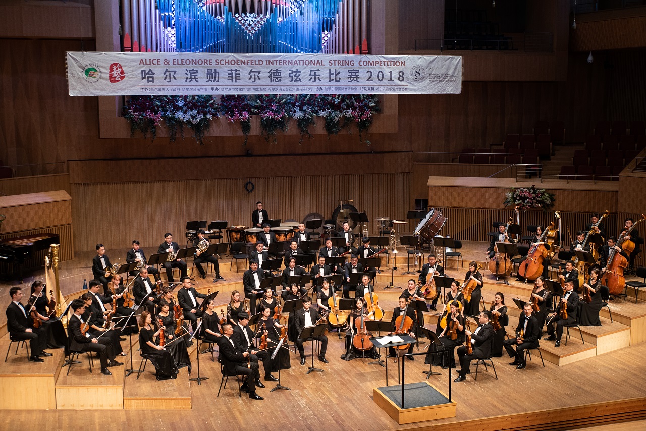 Harbin's Conservatory and Orchestra; tradition and innovation - iClassical  Academy